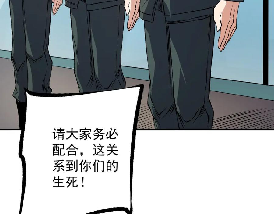 《全民转职：无职的我终结了神明！》第97话 前线危机，早已埋下的底牌 第32页