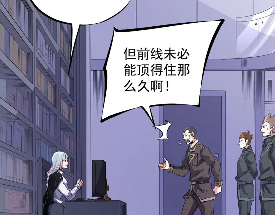 《全民转职：无职的我终结了神明！》第97话 前线危机，早已埋下的底牌 第62页