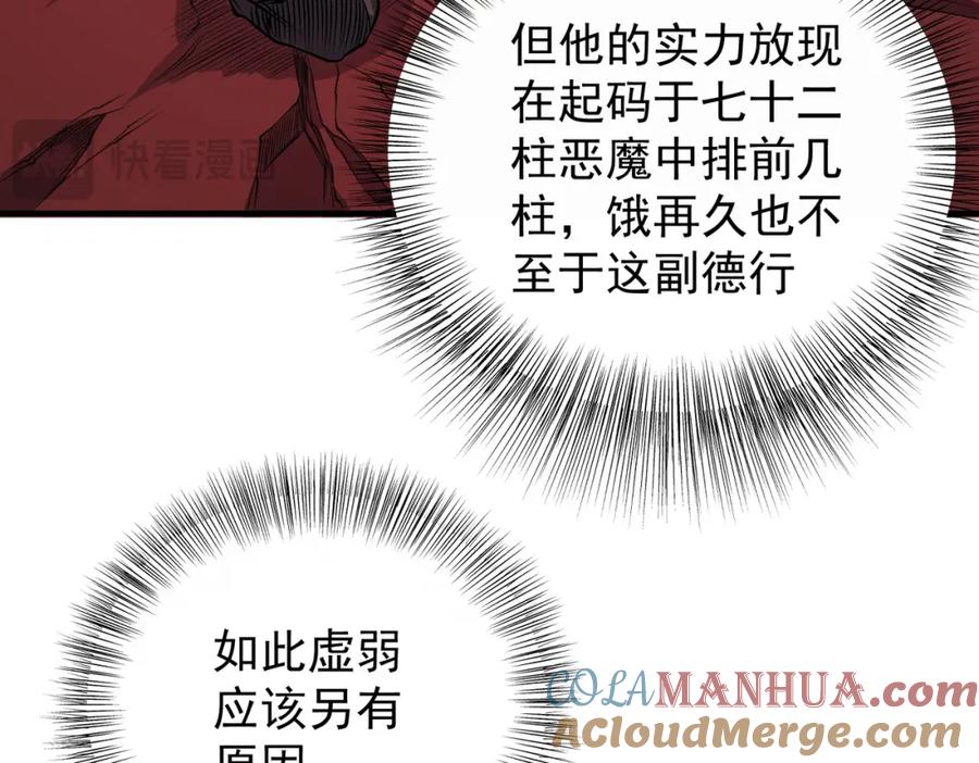 《全民转职：无职的我终结了神明！》第97话 前线危机，早已埋下的底牌 第101页