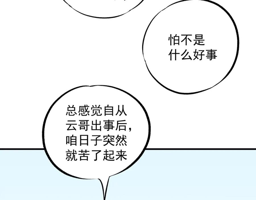 《全民转职：无职的我终结了神明！》第97话 前线危机，早已埋下的底牌 第12页