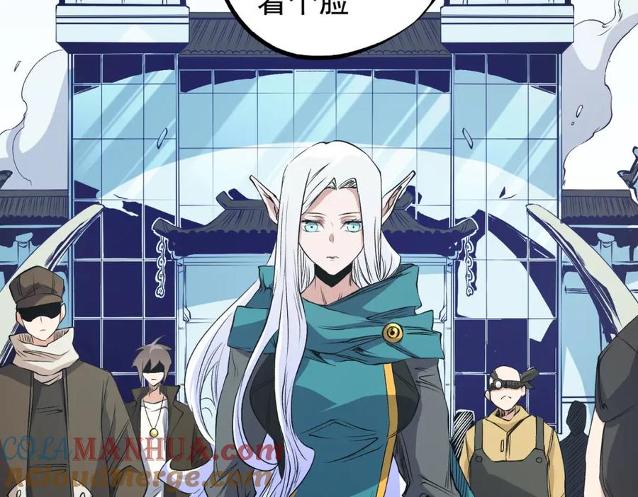 《全民转职：无职的我终结了神明！》第97话 前线危机，早已埋下的底牌 第17页