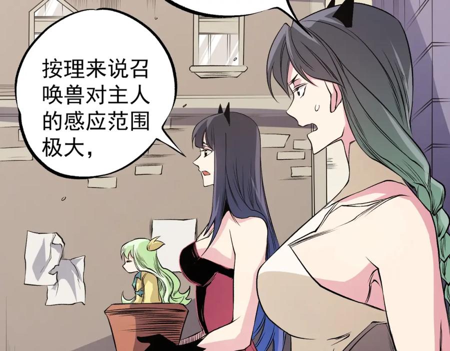 《全民转职：无职的我终结了神明！》第97话 前线危机，早已埋下的底牌 第76页