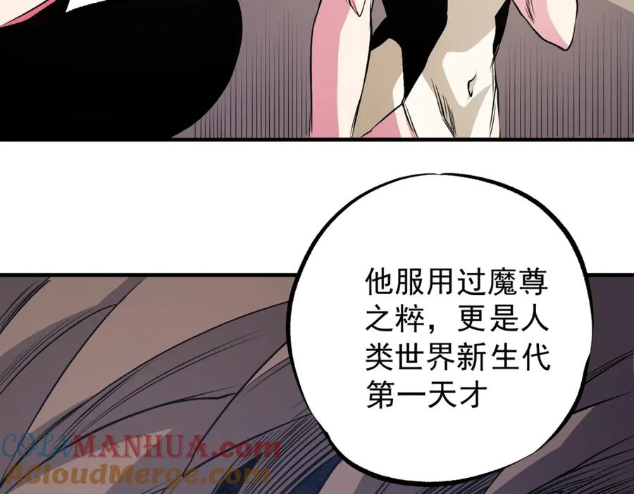 《全民转职：无职的我终结了神明！》第97话 前线危机，早已埋下的底牌 第81页