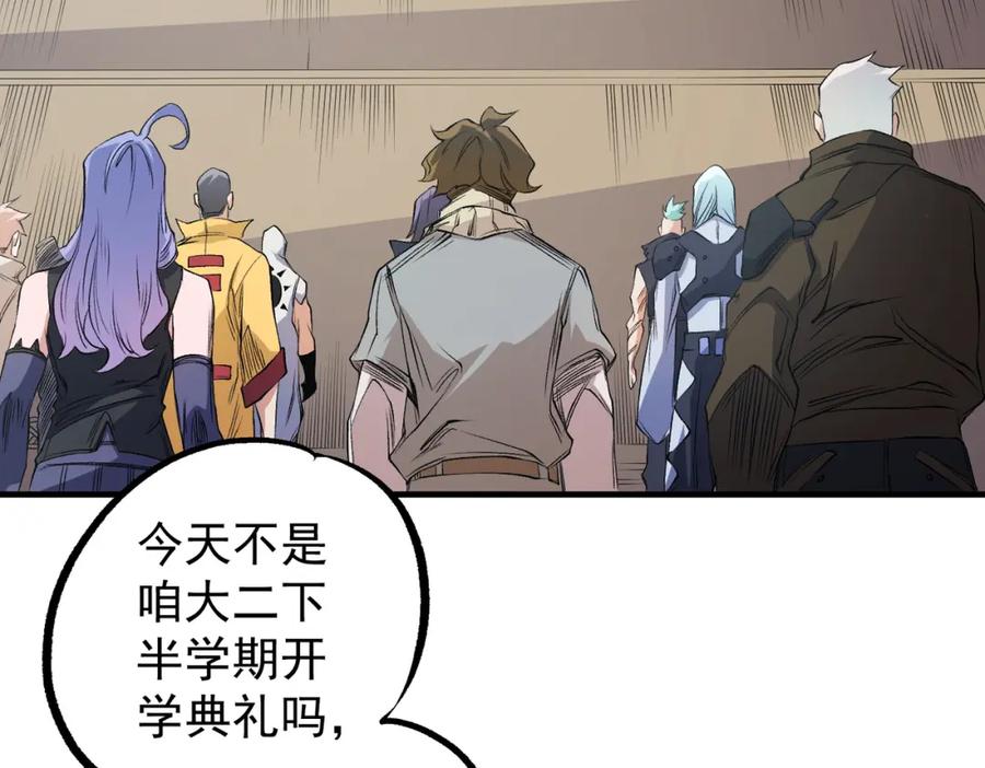 《全民转职：无职的我终结了神明！》第97话 前线危机，早已埋下的底牌 第7页