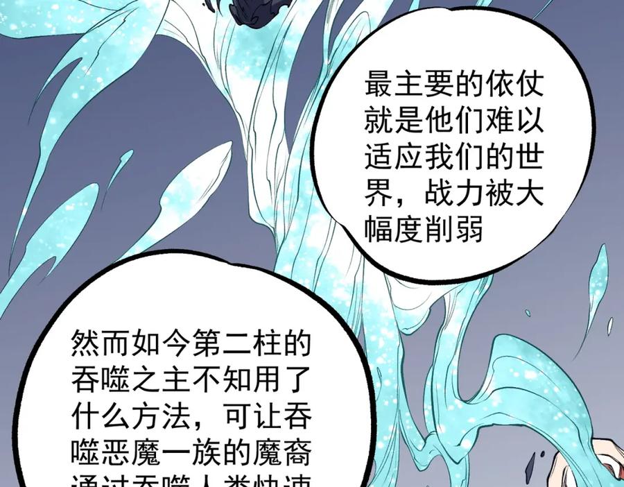 《全民转职：无职的我终结了神明！》第97话 前线危机，早已埋下的底牌 第55页