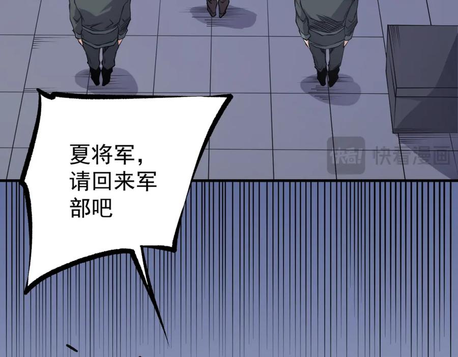 《全民转职：无职的我终结了神明！》第97话 前线危机，早已埋下的底牌 第36页