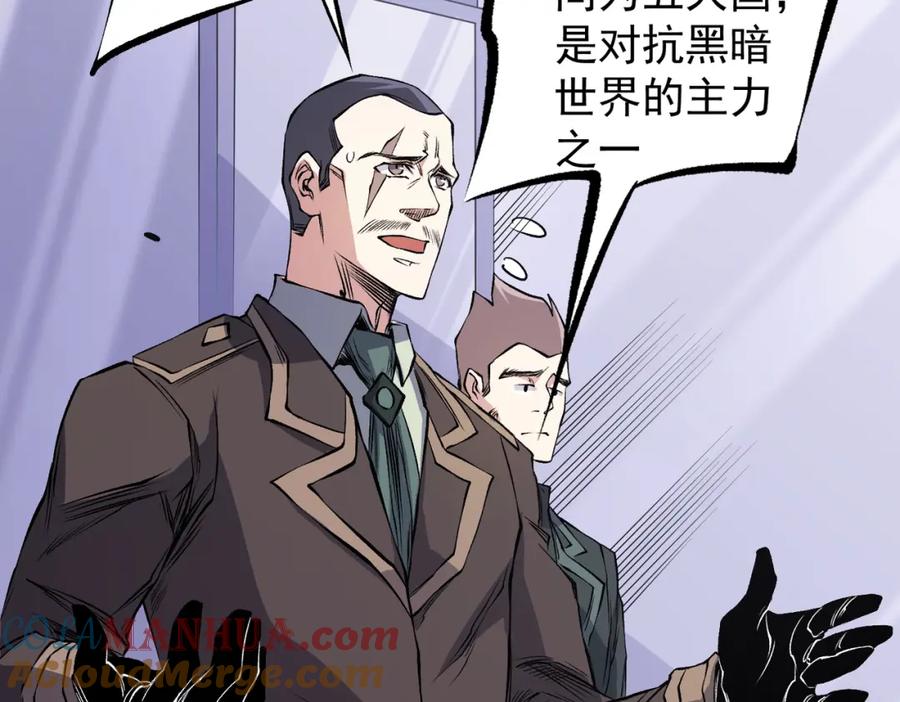 《全民转职：无职的我终结了神明！》第97话 前线危机，早已埋下的底牌 第41页