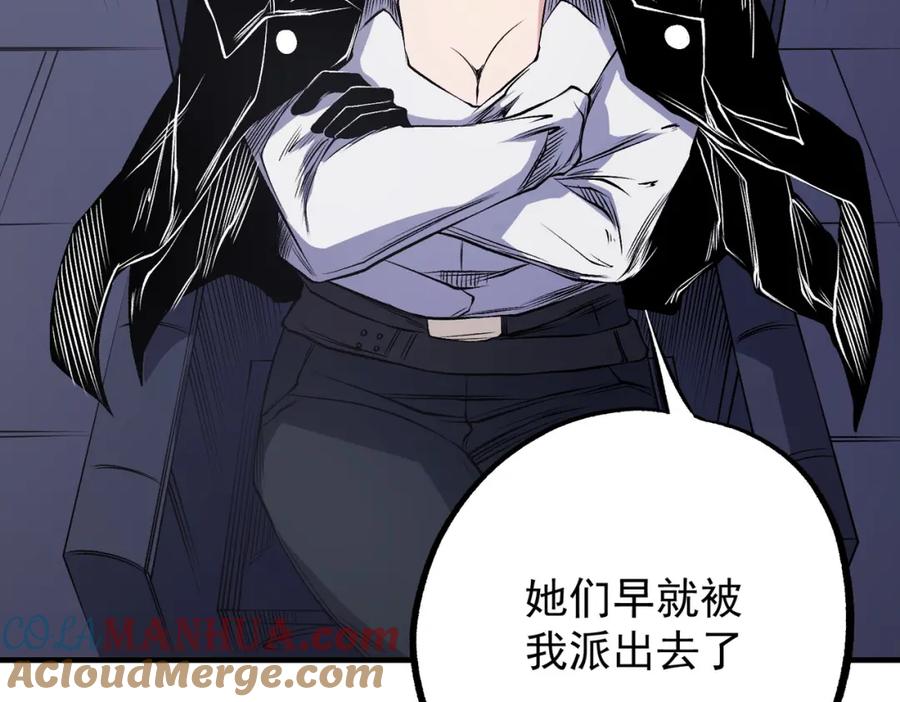 《全民转职：无职的我终结了神明！》第97话 前线危机，早已埋下的底牌 第69页