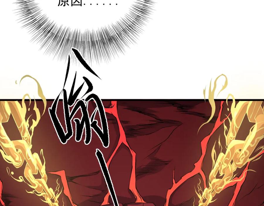 《全民转职：无职的我终结了神明！》第97话 前线危机，早已埋下的底牌 第102页