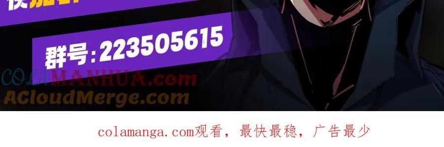 《全民转职：无职的我终结了神明！》第97话 前线危机，早已埋下的底牌 第145页