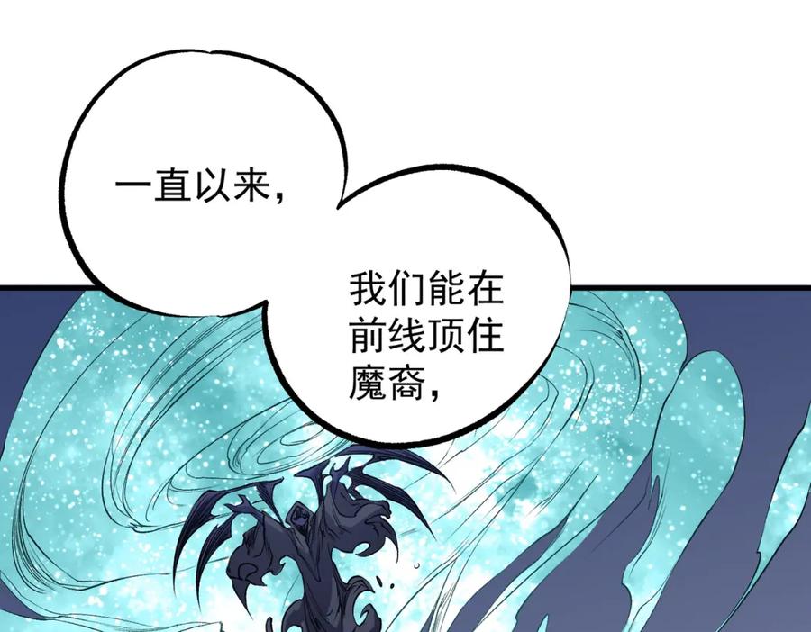 《全民转职：无职的我终结了神明！》第97话 前线危机，早已埋下的底牌 第54页
