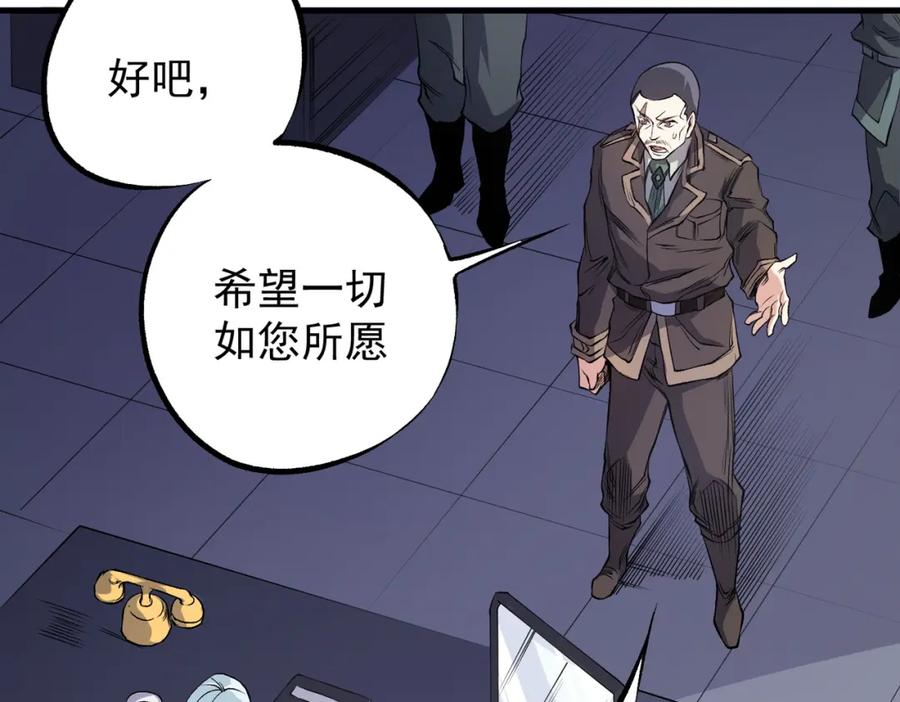 《全民转职：无职的我终结了神明！》第97话 前线危机，早已埋下的底牌 第66页