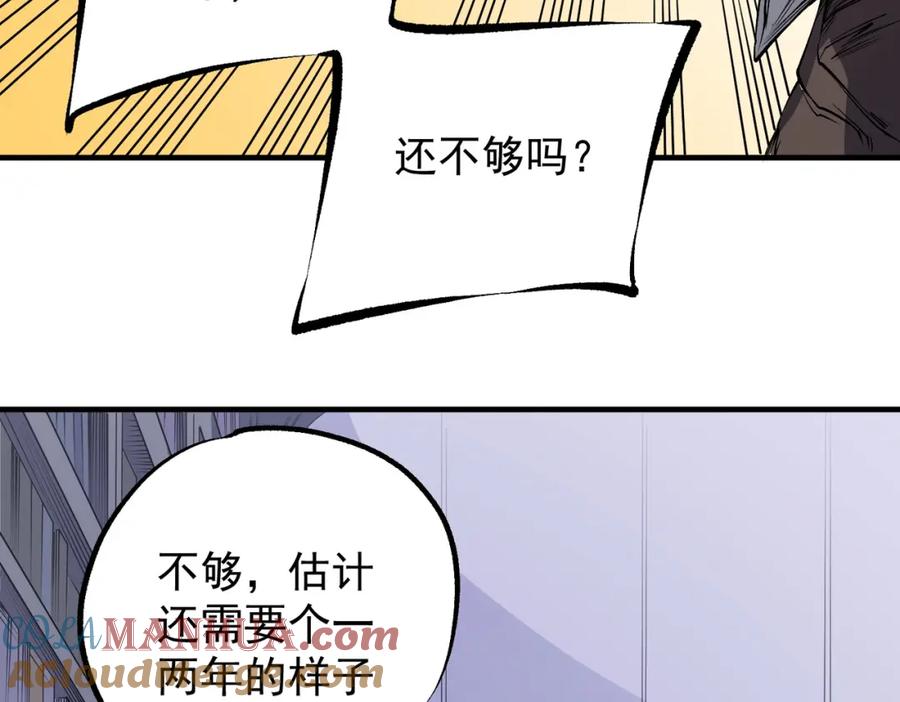 《全民转职：无职的我终结了神明！》第97话 前线危机，早已埋下的底牌 第61页