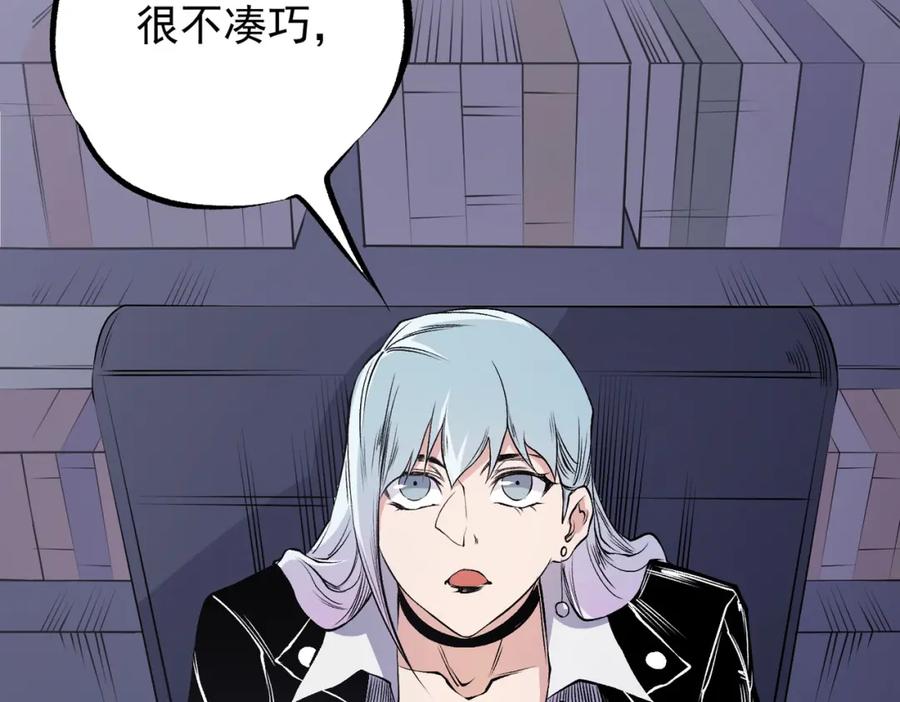 《全民转职：无职的我终结了神明！》第97话 前线危机，早已埋下的底牌 第68页