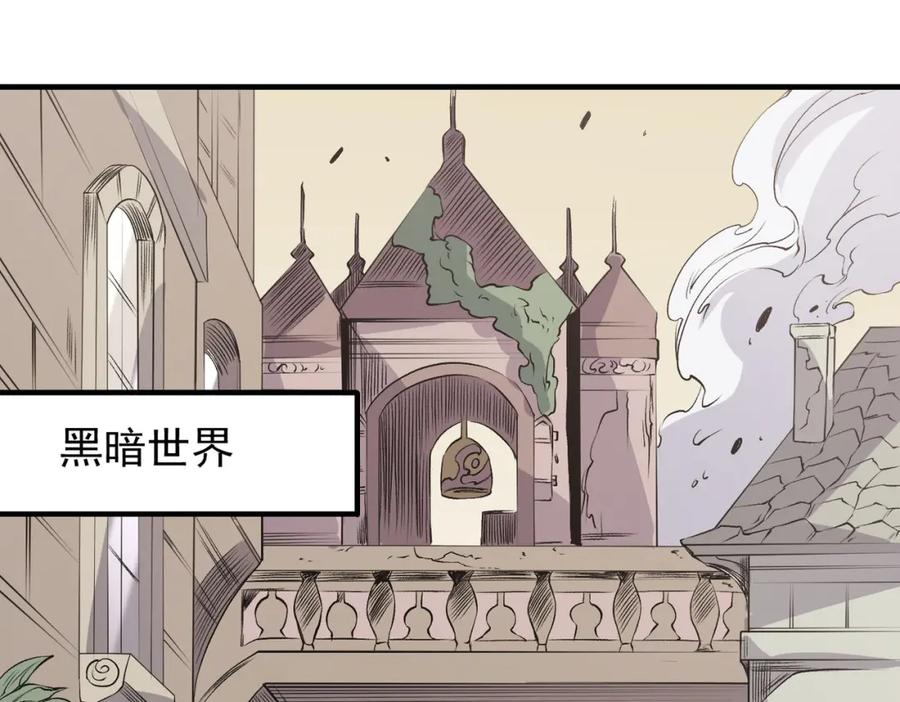 《全民转职：无职的我终结了神明！》第97话 前线危机，早已埋下的底牌 第71页