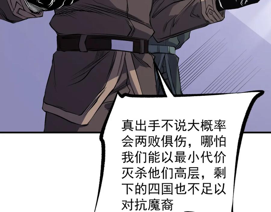《全民转职：无职的我终结了神明！》第97话 前线危机，早已埋下的底牌 第42页