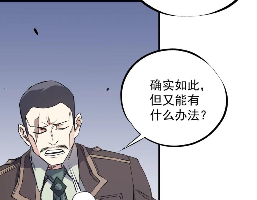 《全民转职：无职的我终结了神明！》第97话 前线危机，早已埋下的底牌 第48页