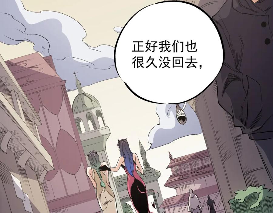 《全民转职：无职的我终结了神明！》第97话 前线危机，早已埋下的底牌 第88页