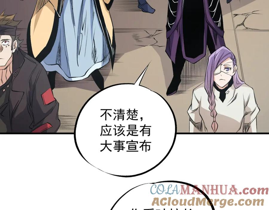 《全民转职：无职的我终结了神明！》第97话 前线危机，早已埋下的底牌 第9页