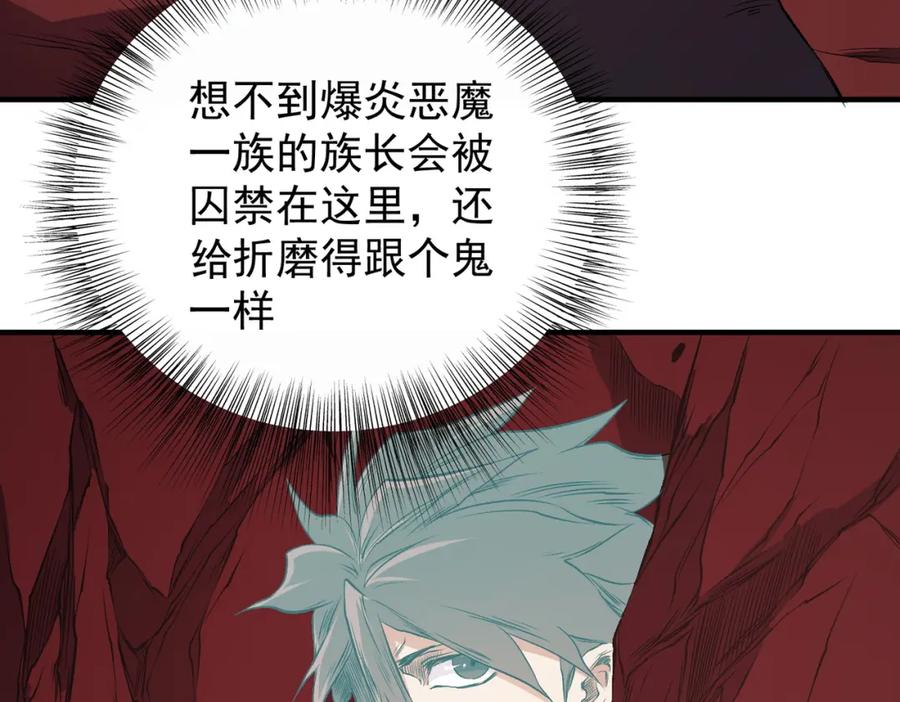 《全民转职：无职的我终结了神明！》第97话 前线危机，早已埋下的底牌 第96页
