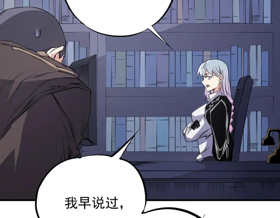 《全民转职：无职的我终结了神明！》第97话 前线危机，早已埋下的底牌 第39页