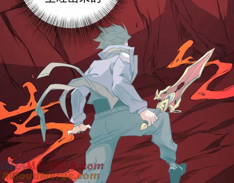 《全民转职：无职的我终结了神明！》第97话 前线危机，早已埋下的底牌 第113页