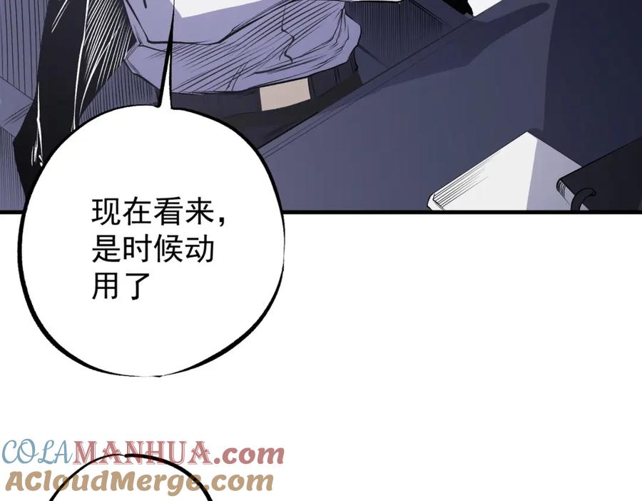 《全民转职：无职的我终结了神明！》第97话 前线危机，早已埋下的底牌 第65页