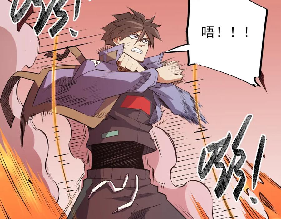 《全民转职：无职的我终结了神明！》第97话 前线危机，早已埋下的底牌 第132页