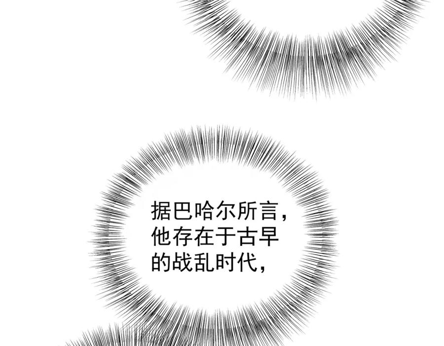 《全民转职：无职的我终结了神明！》第97话 前线危机，早已埋下的底牌 第98页