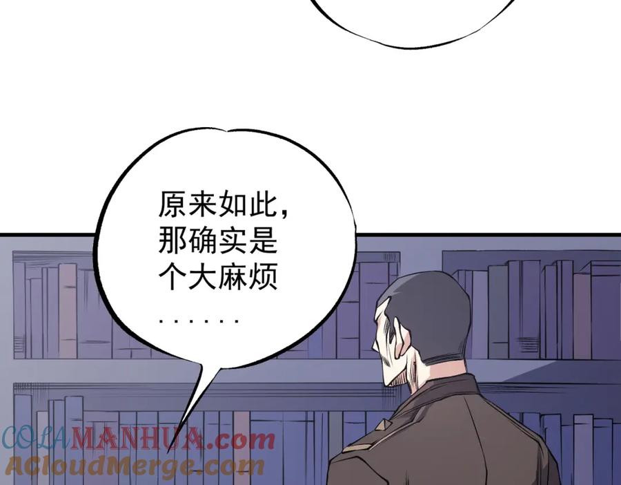 《全民转职：无职的我终结了神明！》第97话 前线危机，早已埋下的底牌 第57页