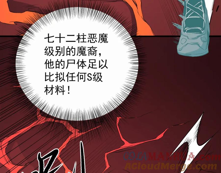 《全民转职：无职的我终结了神明！》第97话 前线危机，早已埋下的底牌 第117页