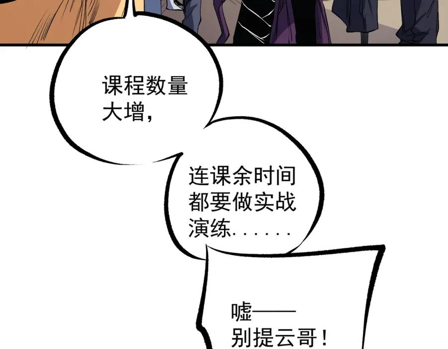 《全民转职：无职的我终结了神明！》第97话 前线危机，早已埋下的底牌 第14页