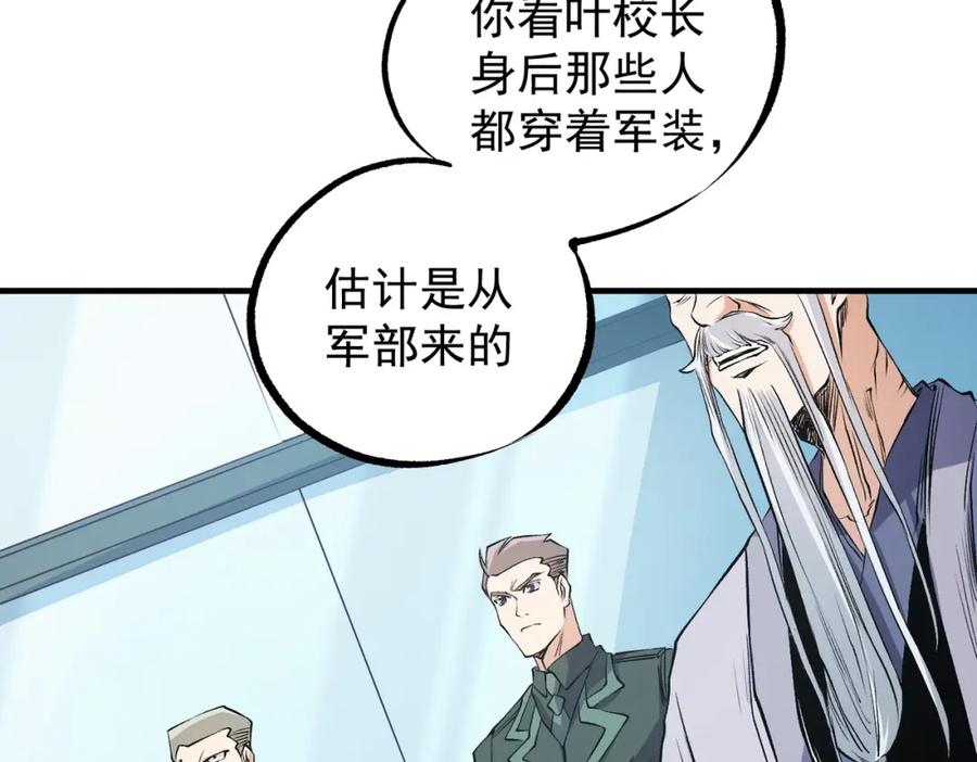 《全民转职：无职的我终结了神明！》第97话 前线危机，早已埋下的底牌 第10页