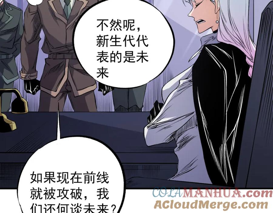 《全民转职：无职的我终结了神明！》第97话 前线危机，早已埋下的底牌 第45页