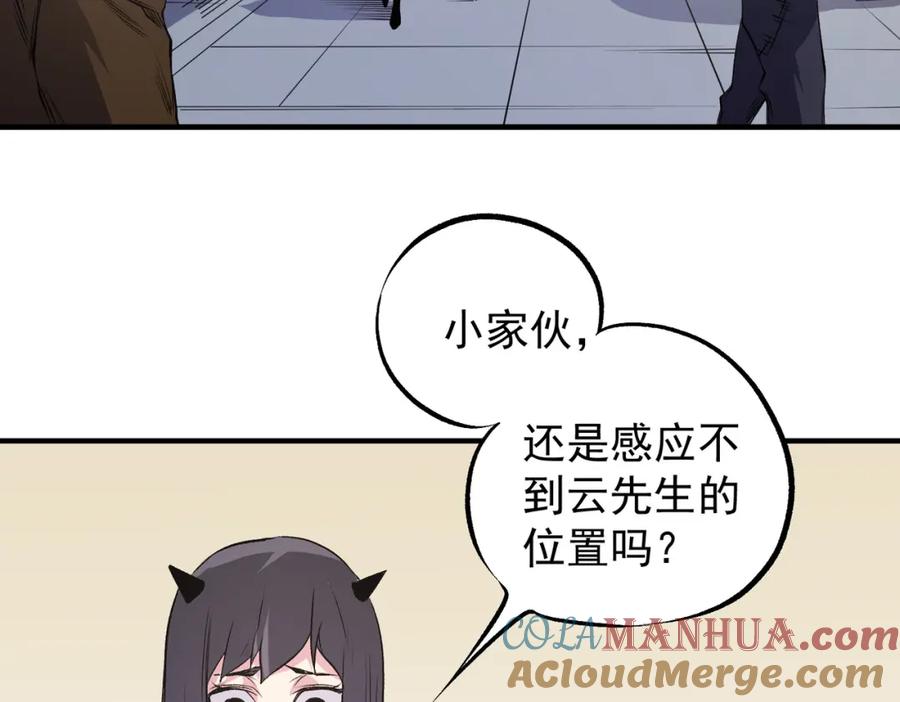 《全民转职：无职的我终结了神明！》第97话 前线危机，早已埋下的底牌 第73页