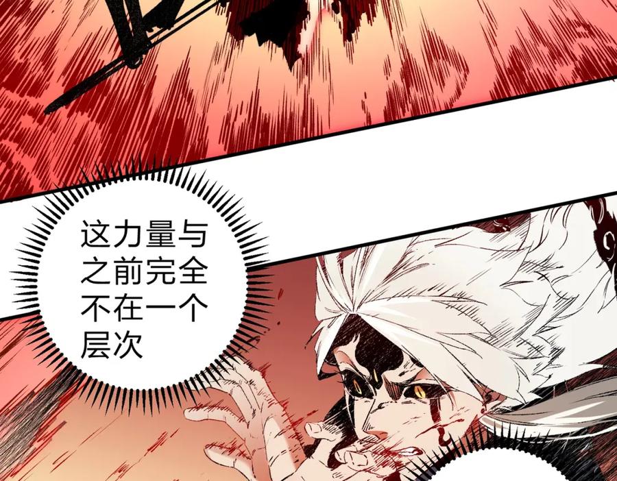 《全民转职：无职的我终结了神明！》第98话 区区蝼蚁，也敢扰我沉睡？ 第82页