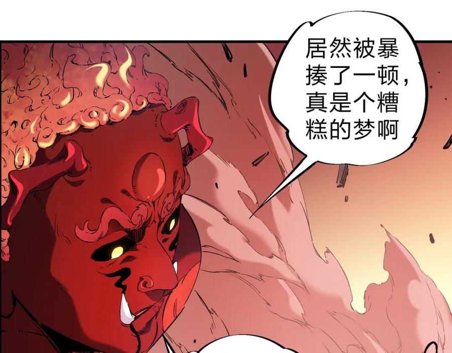 《全民转职：无职的我终结了神明！》第98话 区区蝼蚁，也敢扰我沉睡？ 第76页