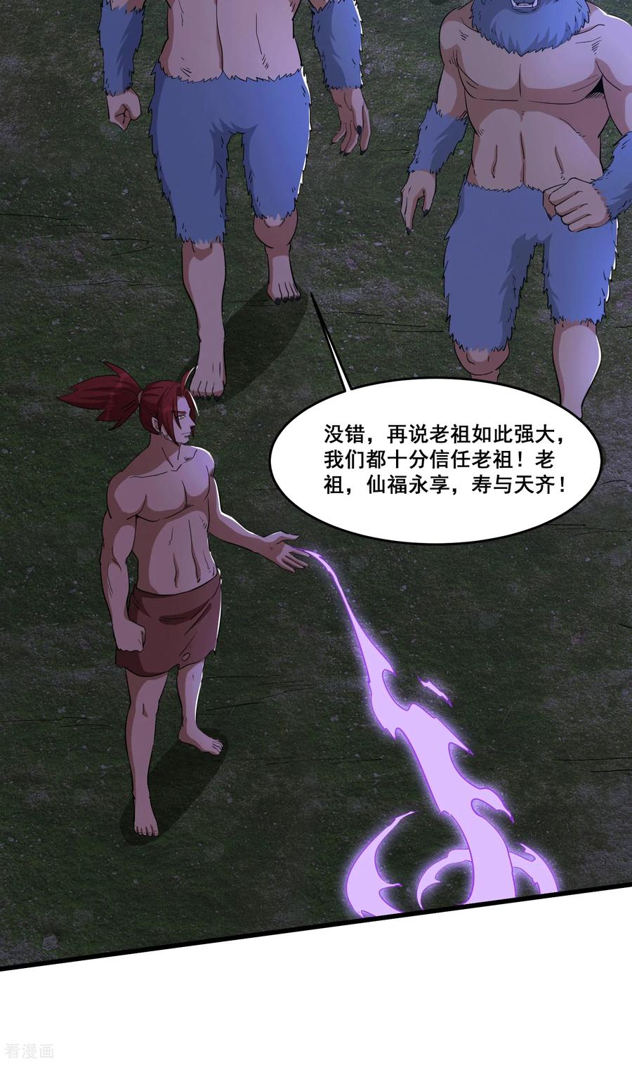 人生交换俱乐部 第93话 丧门星 第4页