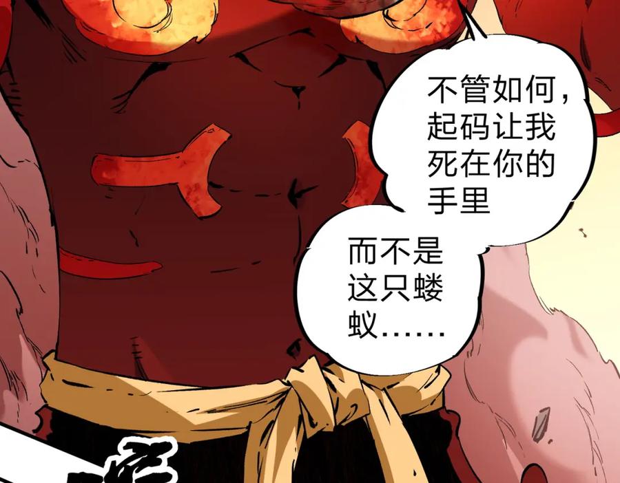 《全民转职：无职的我终结了神明！》第98话 区区蝼蚁，也敢扰我沉睡？ 第88页