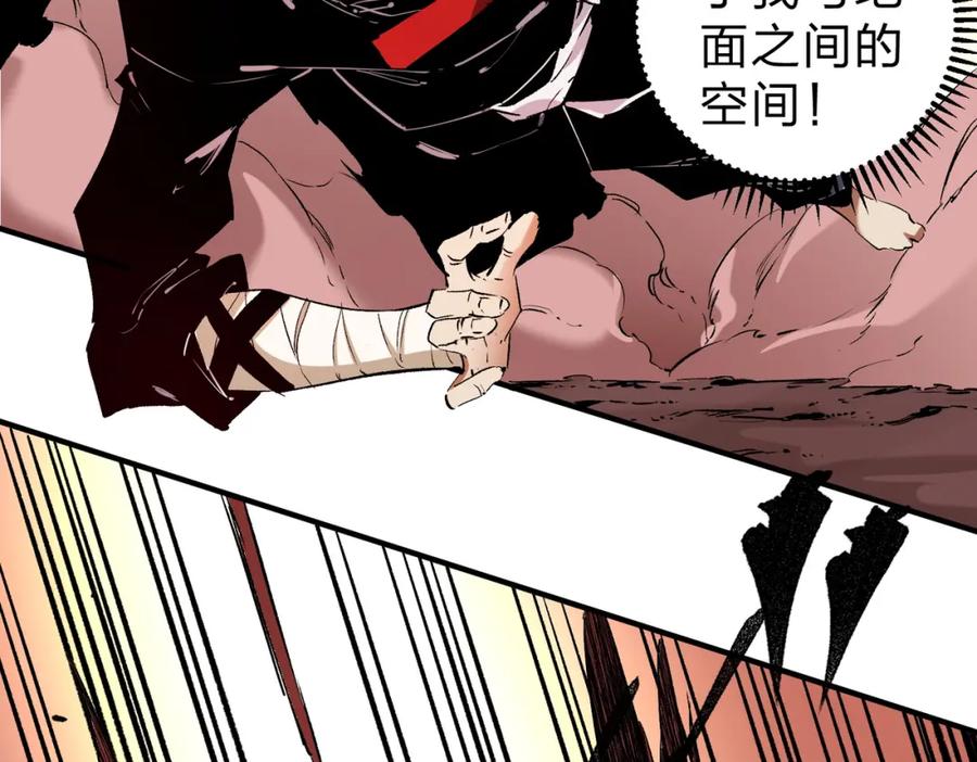《全民转职：无职的我终结了神明！》第98话 区区蝼蚁，也敢扰我沉睡？ 第96页