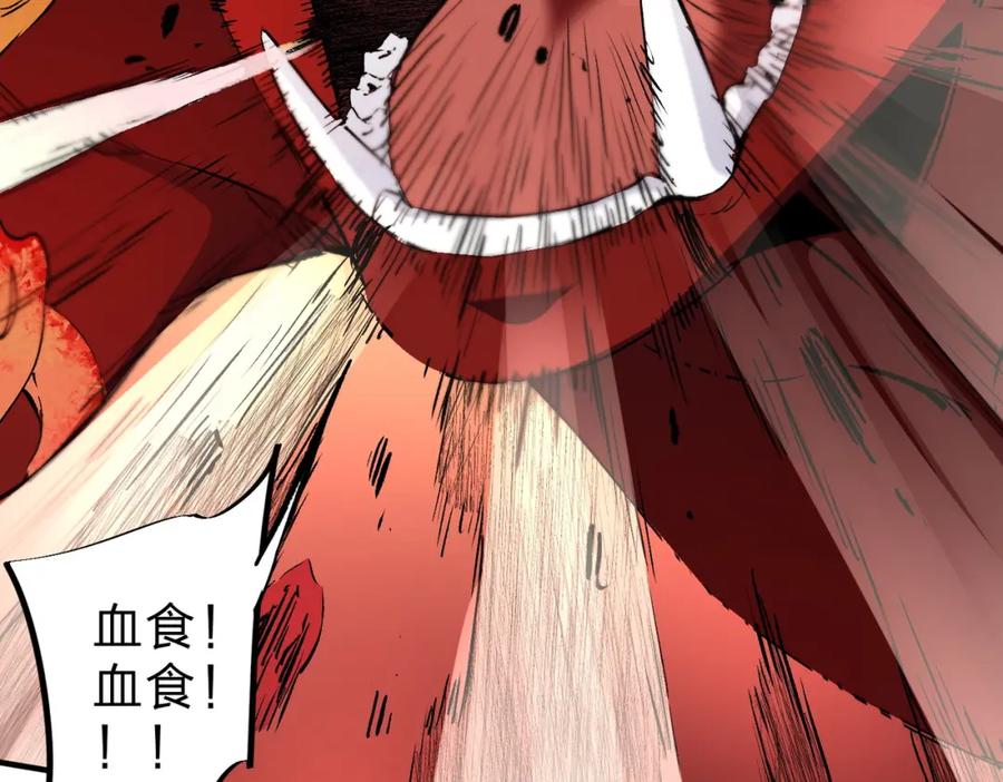 《全民转职：无职的我终结了神明！》第98话 区区蝼蚁，也敢扰我沉睡？ 第36页