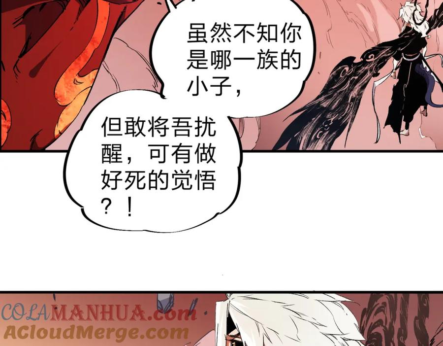 《全民转职：无职的我终结了神明！》第98话 区区蝼蚁，也敢扰我沉睡？ 第77页
