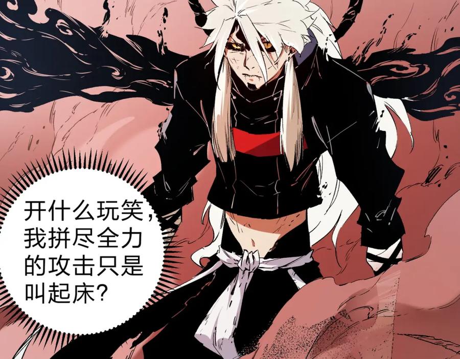 《全民转职：无职的我终结了神明！》第98话 区区蝼蚁，也敢扰我沉睡？ 第84页