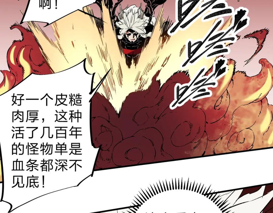 《全民转职：无职的我终结了神明！》第98话 区区蝼蚁，也敢扰我沉睡？ 第50页