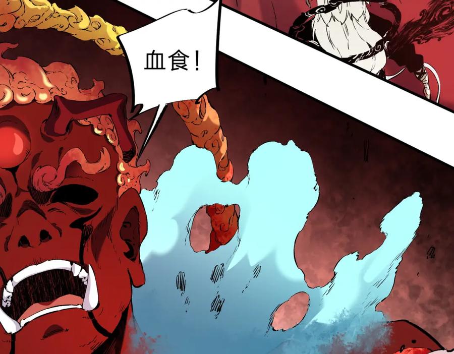 《全民转职：无职的我终结了神明！》第98话 区区蝼蚁，也敢扰我沉睡？ 第26页