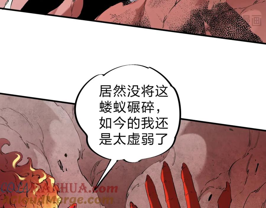 《全民转职：无职的我终结了神明！》第98话 区区蝼蚁，也敢扰我沉睡？ 第85页