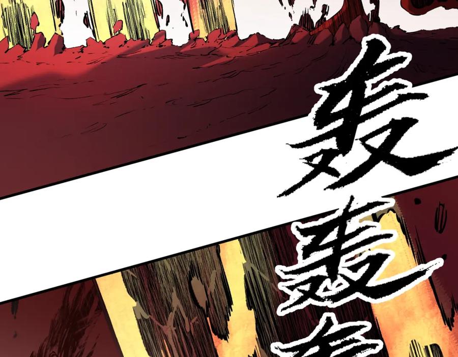 《全民转职：无职的我终结了神明！》第98话 区区蝼蚁，也敢扰我沉睡？ 第30页
