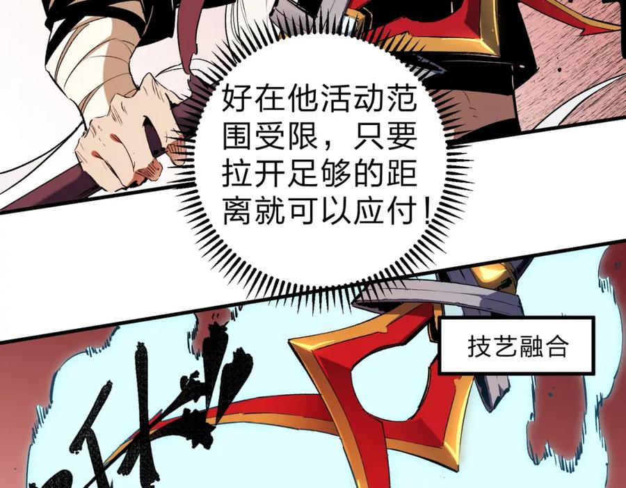 《全民转职：无职的我终结了神明！》第98话 区区蝼蚁，也敢扰我沉睡？ 第11页