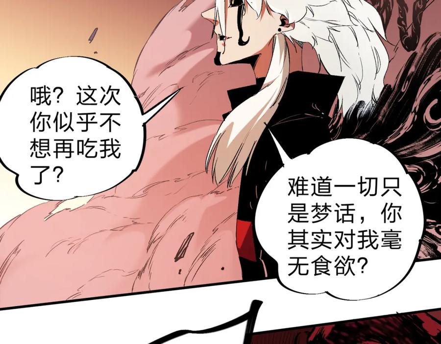 《全民转职：无职的我终结了神明！》第98话 区区蝼蚁，也敢扰我沉睡？ 第78页