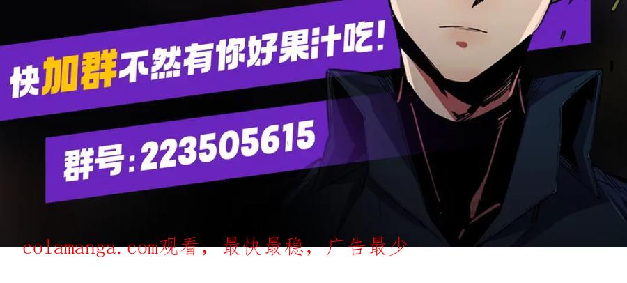 《全民转职：无职的我终结了神明！》第98话 区区蝼蚁，也敢扰我沉睡？ 第114页